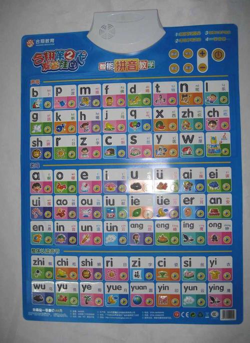第2代拼音挂图 智能拼音教学挂图(中文) 儿童科教产品