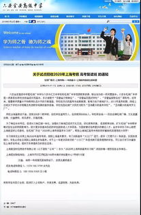 毛坦厂中学在上海招收复读生 教育部门 已叫停